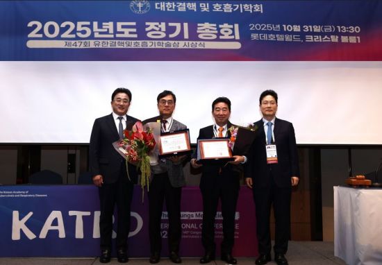 유한양행, 제47회 유한결핵·호흡기 학술상 시상