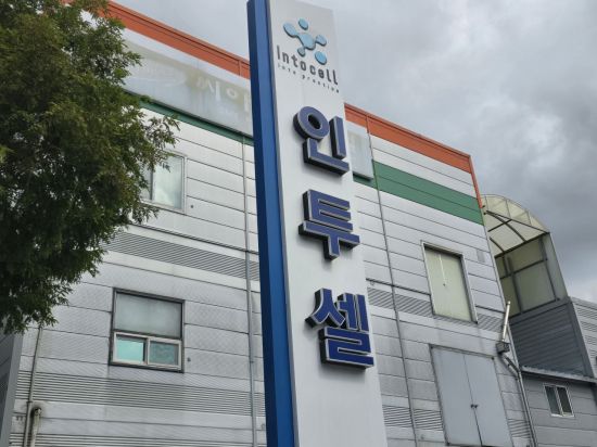 인투셀, 글로벌 CDMO와 차세대 ADC 생산과 기술 수출 MOU