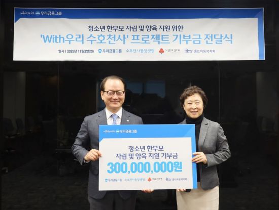 동양생명, 청소년 한부모 가정 돕는 'With 우리 수호천사 프로젝트' 시행