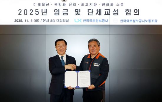LX공사 노사, 7개월 만에 임단협 타결…기본급 1% 인상·비용 절감 합의