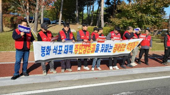 영풍 석포제련소 이전 논의에 주민 반발…"지역 생존권 위협"