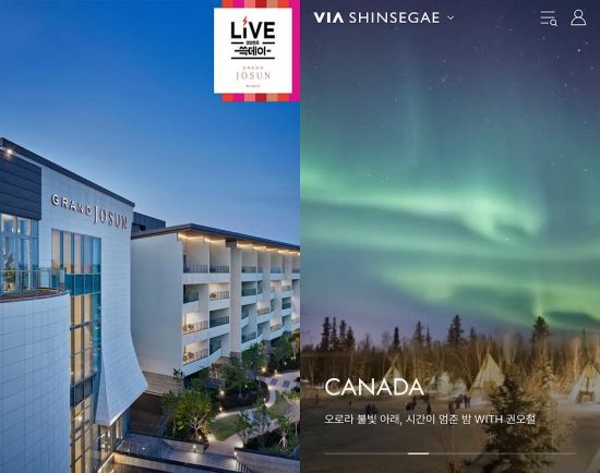 신세계그룹 쓱데이, 여행·숙박 단독 특가 기획전