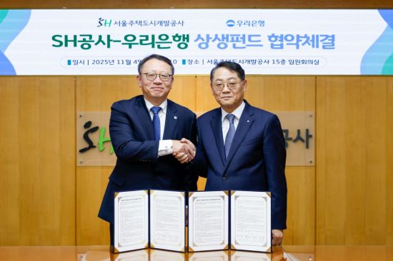 SH·우리은행, 400억원 규모 '상생펀드' 조성…"협력업체 금융 지원"