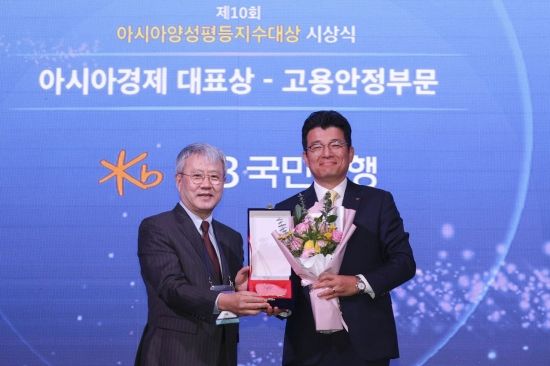 [2025 여성포럼]KB국민은행, 최초 재채용조건부 육아퇴직 도입…다양성 확장도