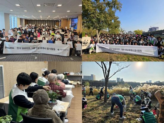 딜로이트 그룹, 신입 회계사와 '생태계 보호 및 지역사회 나눔' 실천