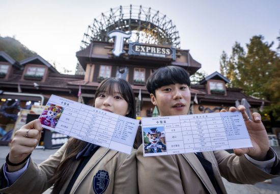 에버랜드, 수능 수험생 응원 특별 이벤트