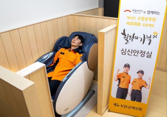 소방공무원 응원에 힘 쏟는 KB금융