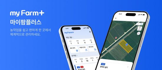 "농업도 AI화"…LS엠트론, AI 적용한 농업 플랫폼 3종 공개