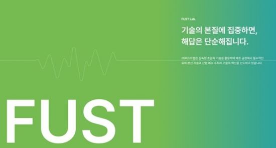 '초음파 집속기술' 퍼스트랩, 31억 투자유치…"글로벌 공략 가속"