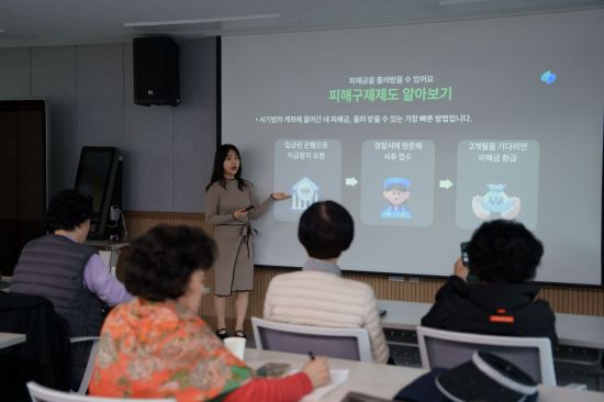 토스뱅크, 고령층 대상 '금융사기 예방교육' 실시