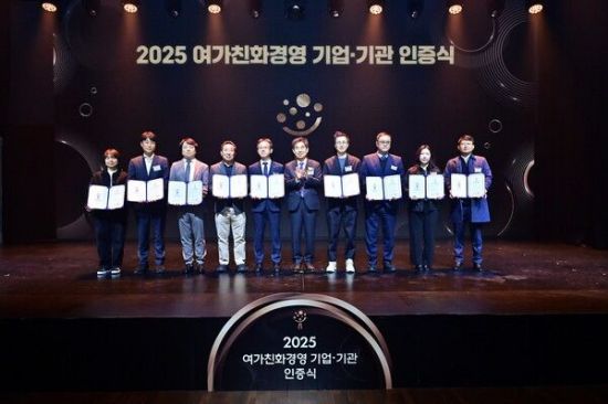 한신공영, 문화체육관광부 ‘2025 여가친화기업’ 선정