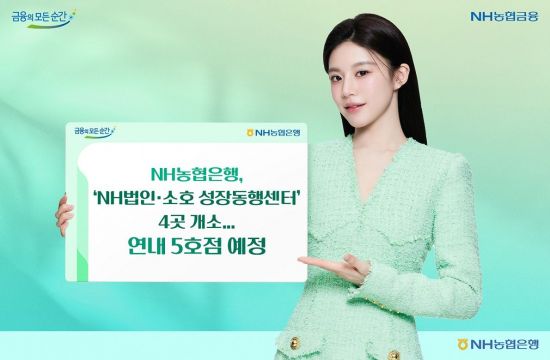 농협은행, 소상공인 컨설팅 허브 4곳 개소