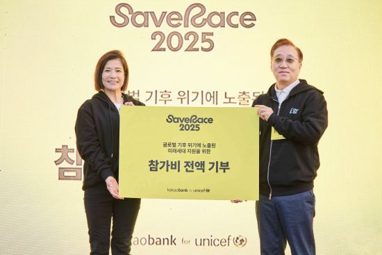 카카오뱅크, 친환경 기부 마라톤 'Save Race 2025' 성료