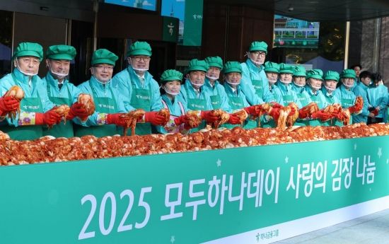 [포토] 김장하는 함영주 하나금융지주 회장과 임직원들