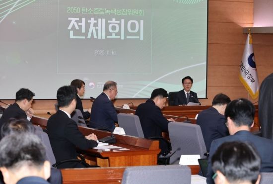 [포토] 2050 탄소중립녹색성장위원회 전체회의