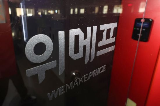 개인정보위 "인터파크커머스·위메프 개인정보 안전 파기 지원"