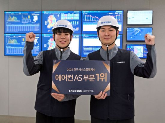 삼성전자서비스, 한국서비스품질지수 에어컨 AS 부문 '원년 1위'