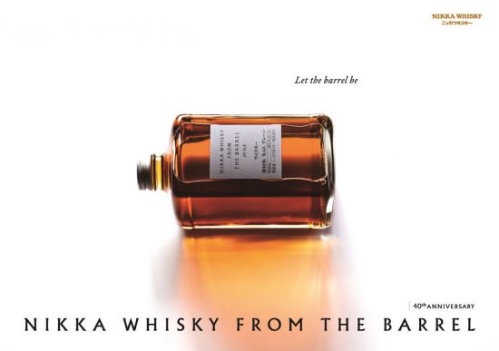 닛카 위스키, '프롬 더 배럴' 40주년 기념 팝업스토어 운영
