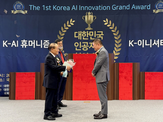 삼일PwC, '제1회 대한민국 인공지능 혁신대상' 그랑프리 대상 수상
