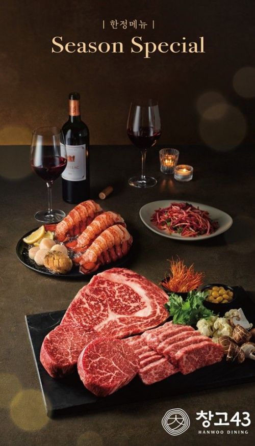[오늘의신상]창고43, 연말 시즌 한정 '일품 한우 메뉴' 2종