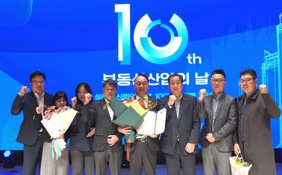 HDC랩스, 제10회 부동산산업의 날 국토교통부 장관상 수상