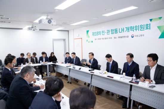 김윤덕 국토부 장관, LH 개혁 직접 챙긴다