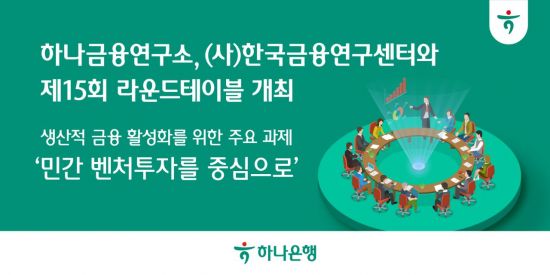 "국내 벤처시장 정책금융 의존도 높아…민간자본 적극적 참여 필요"