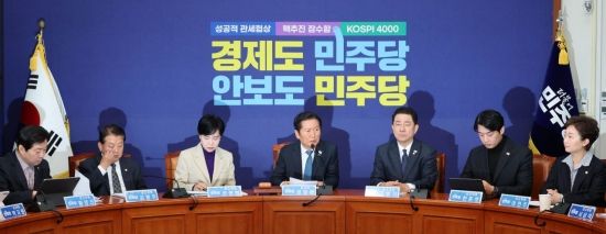 [포토] 민주 "한미 관세협상, 정부와 기업이 원팀으로 만든 성과"