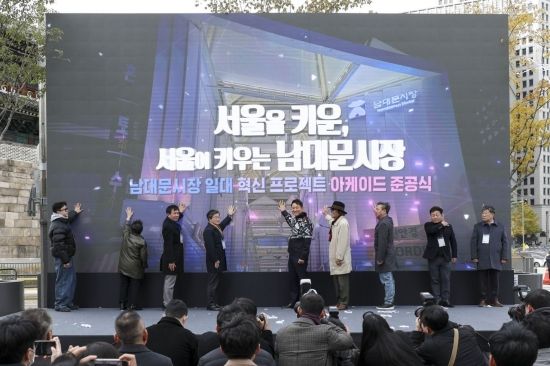 [포토] 남대문시장 아케이드 조성 준공식