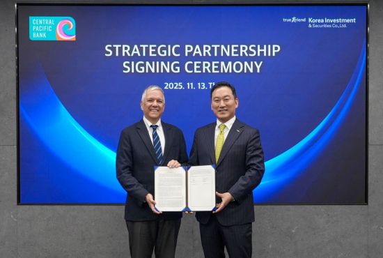 한국투자증권, 하와이 '센트럴 퍼시픽 뱅크'와 MOU