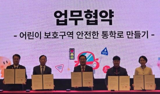 한국앤컴퍼니그룹, 안전한 어린이 통학 환경 조성 앞장