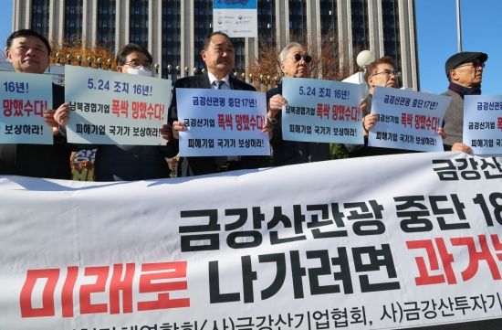 [포토] '폭싹 망했수다!' 남북경협 피해기업 보상 촉구