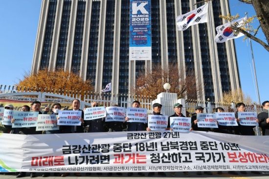 [포토] 남북경협 피해기업, 정부 보상 촉구