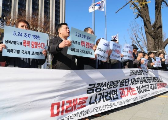 [포토] 남북경협 피해기업 정부보상 촉구