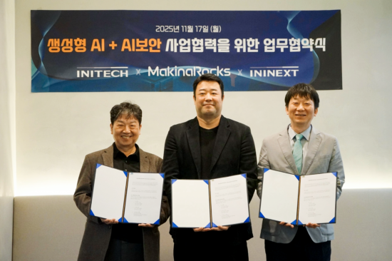 이니텍, 이니텍스트·마키나락스 3자 업무협약