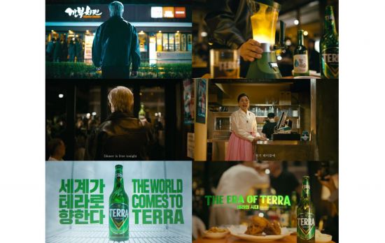 하이트진로 '테라', '치킨 회동' 패러디 디지털 광고 공개