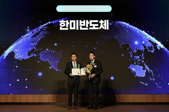 한미반도체 HBM TC 본더,  2025년 세계일류상품 선정