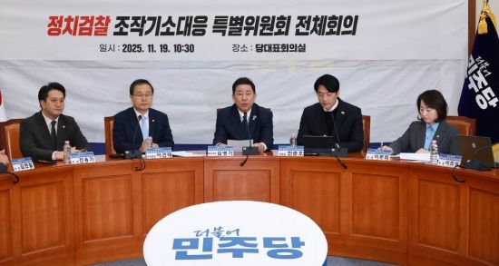 [포토] 정치검찰 조작기소대응 특위 보고회 발언하는 김병기