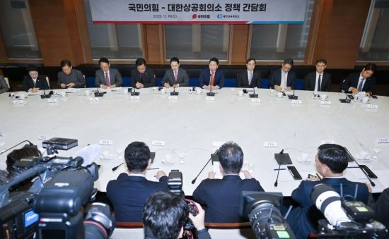 [포토] '국민의힘-대한상공회의소 정책 간담회'