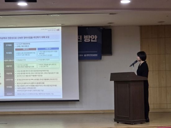 주산연 "주민 수용도 높이는 공공대행형 정비사업제 도입해야"