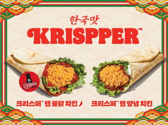 [오늘의신상]버거킹, 불닭·양념소스 담은 '크리스퍼 랩' 2종