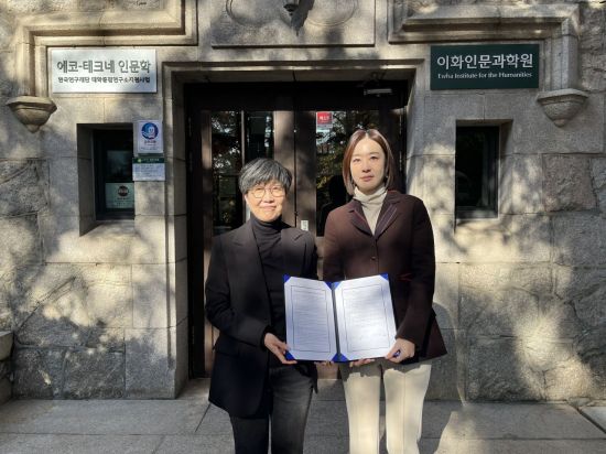 한세예스24문화재단, 이화여대 학술대회 공동 개최