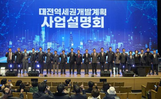 '대전 원도심 부활 신호탄'…한화 건설부문-대전시, 대전역세권 사업설명회 개최