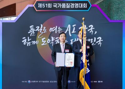 교보생명, 국가품질경영대회 대통령표창 수상