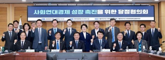 [포토] '사회연대경제 성장 촉진을 위한 당정대협의회'