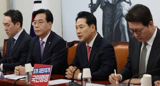 [포토] 국힘, 박철우 중앙지검장 임명에 "대국민 선전 포고"