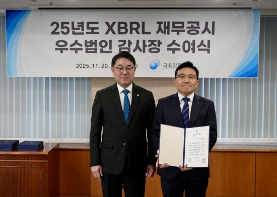 LG엔솔, 금감원 '2025 재무공시 우수법인' 선정