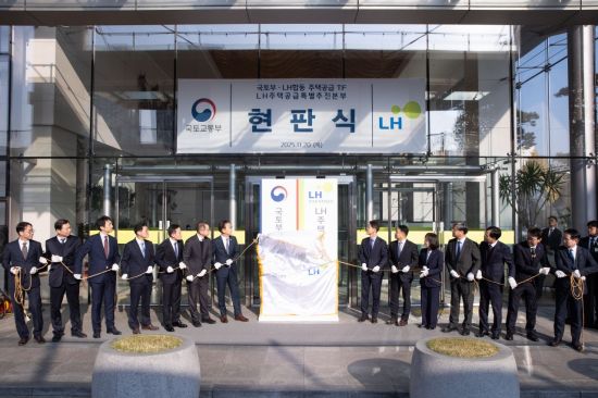 "도심공급 속도↑" 국토부·LH 주택공급 전담조직 신설