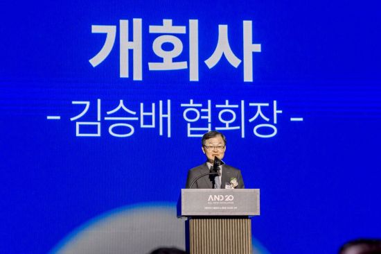'창립 20년' 부동산개발협회, 새 이름 '한국디벨로퍼협회'로 출발 선언