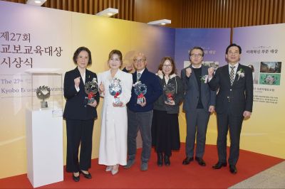 교보교육재단, 제27회교보교육대상 시상식 개최